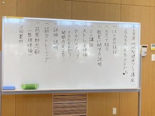 当日のプログラム